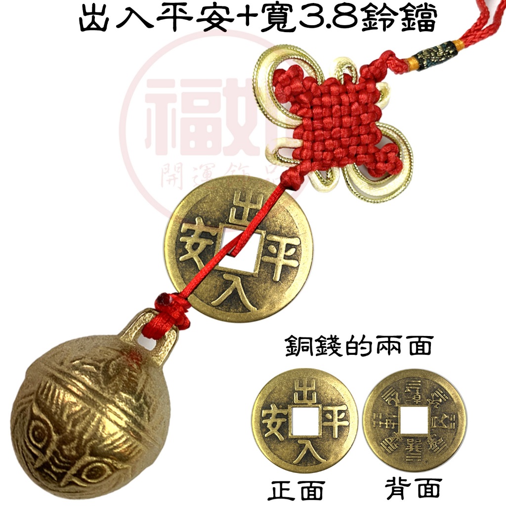 大銅錢鈴鐺吊飾獅頭鈴虎頭鈴銅鈴鎮宅之寶出入平安招財進寶避邪化煞招財