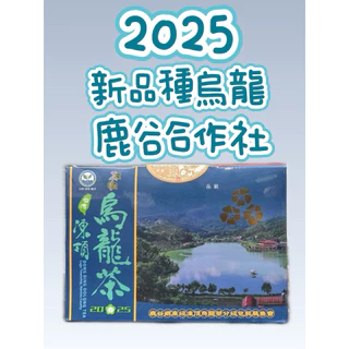 台湾 凍頂烏龍茶 2024 （五朵梅花） 2024烏龍種組春茶（五朵梅花/ 焙火）/已售出: 560件內容量：600g
