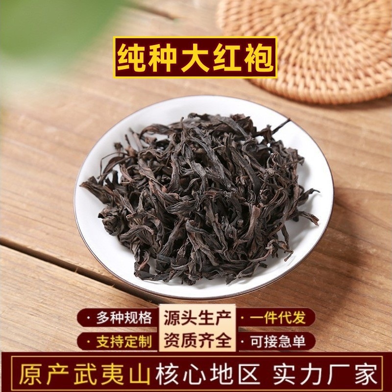 【純種】奇丹大紅袍巖茶 武夷烏龍茶 花香正巖品種茶高香原產地茶葉500g | 蝦皮購物