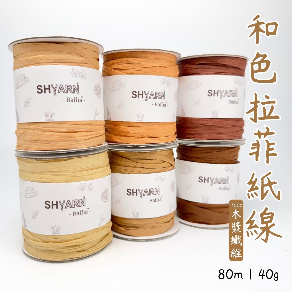 毛線上鶴 🦩 上鶴毛線屋 Taipei shyarn - 毛線編織の專賣店, 線上商店 | 蝦皮購物