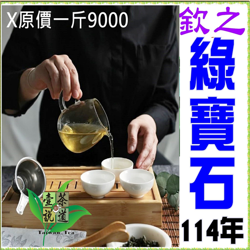 壺說茶道【烏龍欽】台灣高山茶產地零售批發（大禹嶺梨山杉林溪阿里山