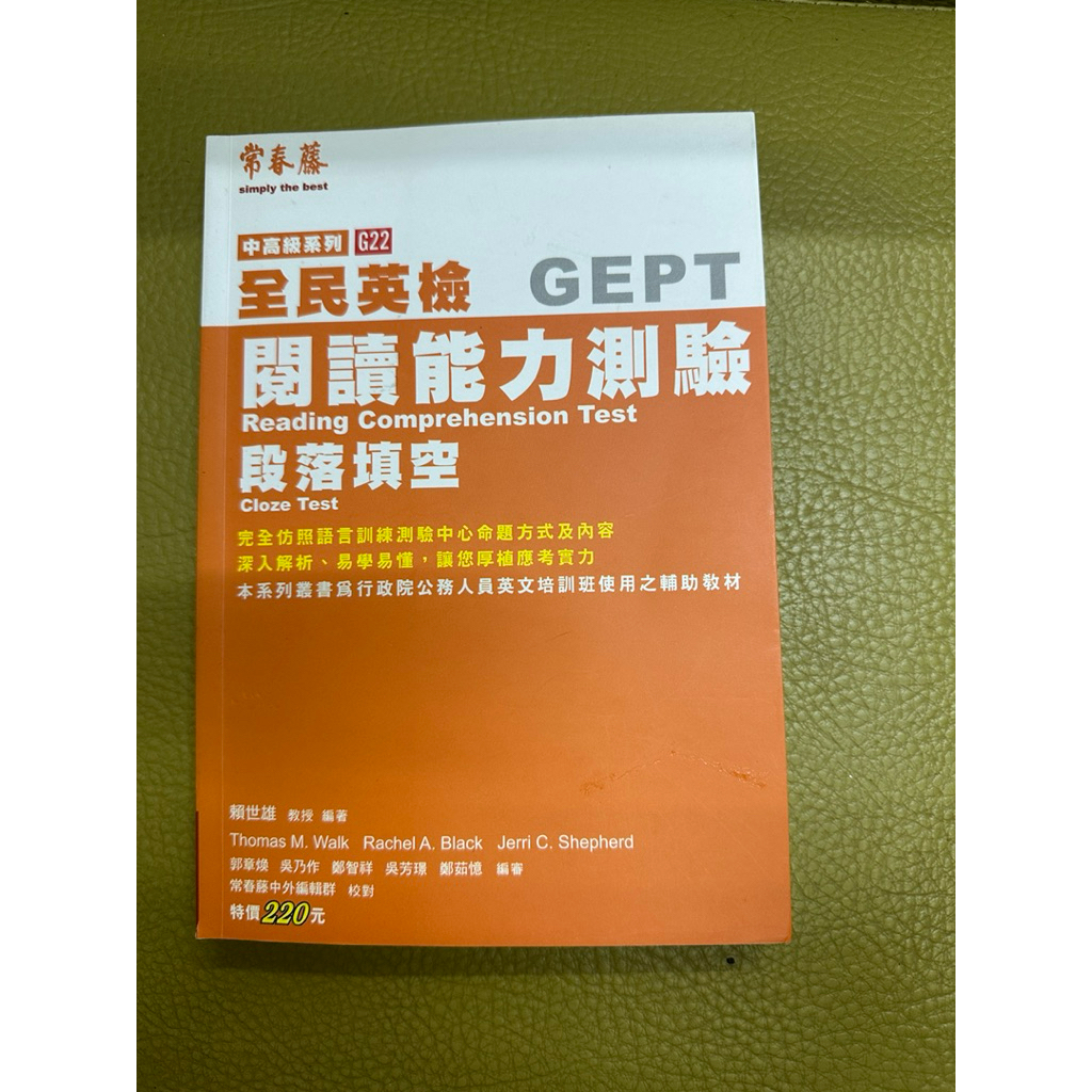 全面英檢閲讀能力測試 GEPT | 蝦皮購物