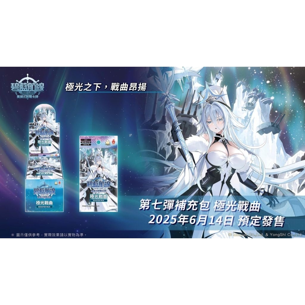 【AZUR LANE】碧藍航線 碧藍戰卡 TCG BP07-021 SSR 哈曼II《異圖》＊拆封即入套＊現貨＊ | 蝦皮購物