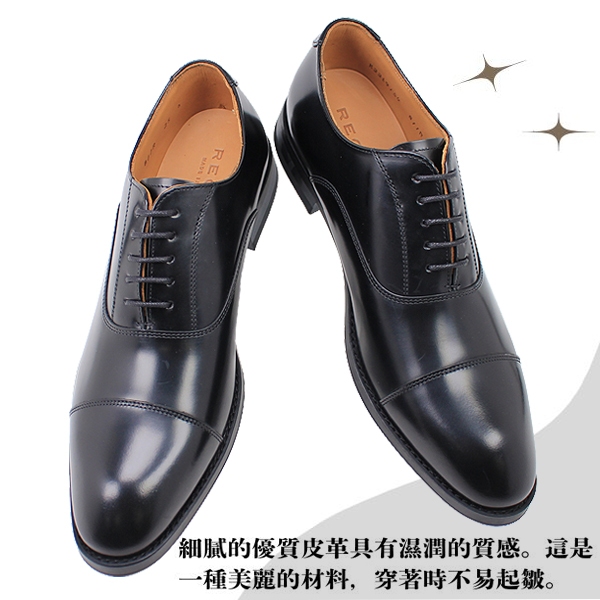 REGAL 日本製商務鞋男性皮鞋日本楽天銷售榜第1 811R AL 黑色高級日本