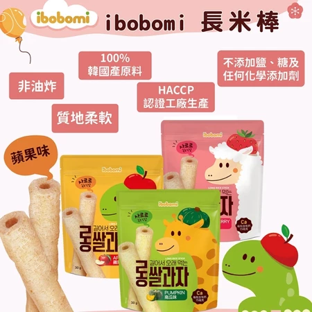 【2026 推薦】韓國 ibobomi 米餅評價：入口即化、成份超單純，6個月以上寶寶的首選！