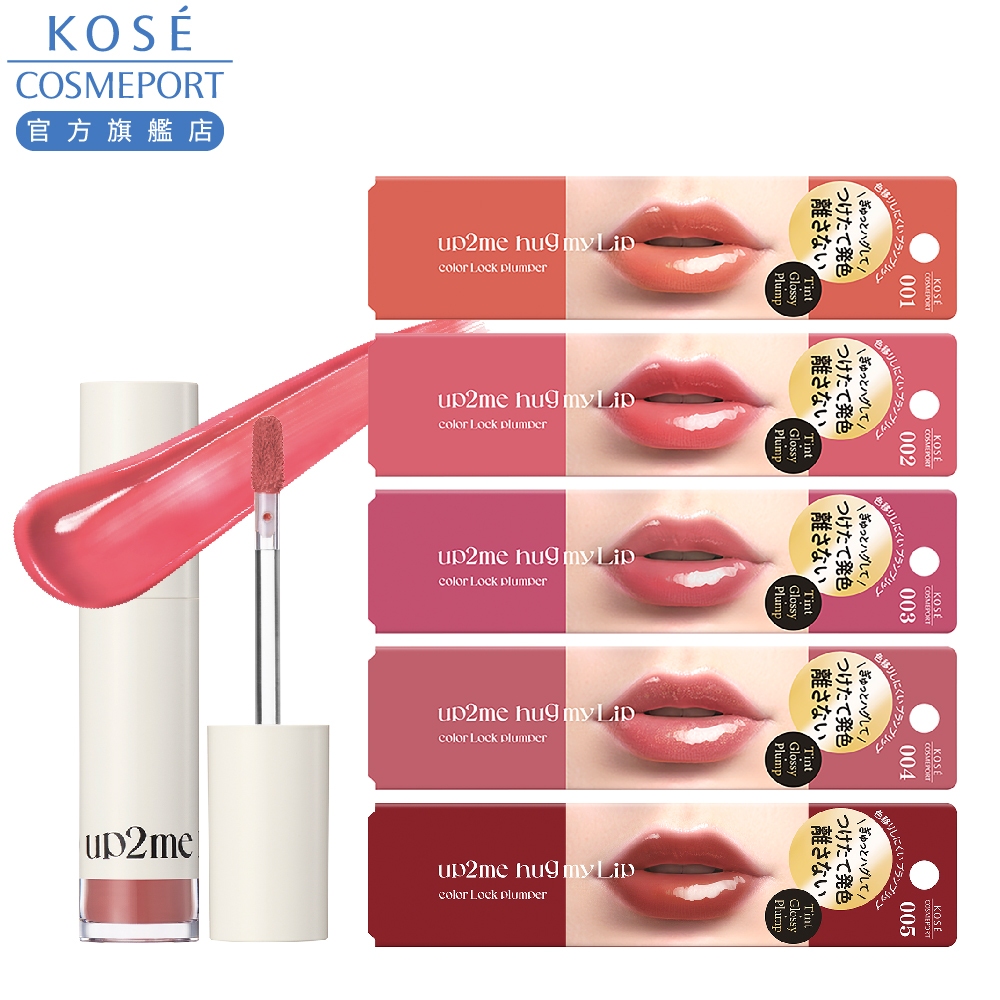 リップグロス up2me hug my lips 01.02.03.04.05.06 Kose - Up2me Hug My Lip Color Lock Plumper | YesStyle