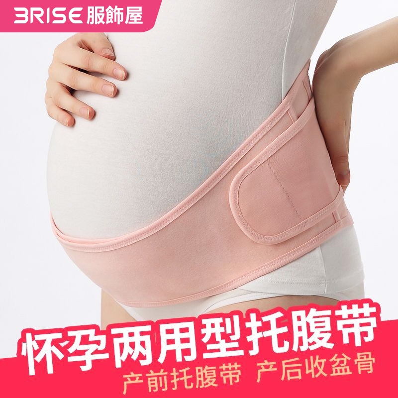 PRAHAUS 韓國製產前孕婦托腹帶 SP400