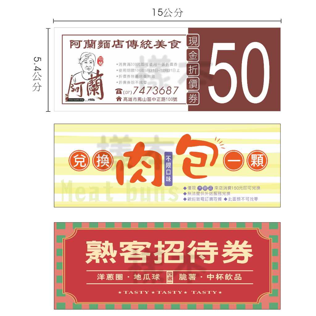 《百向廣告設計印刷》客製化 *少量*彩色現金券.招待折價券.優待惠券.禮卷.住宿卷.兌換券.抵用券.入場券 200張就印 | 蝦皮購物