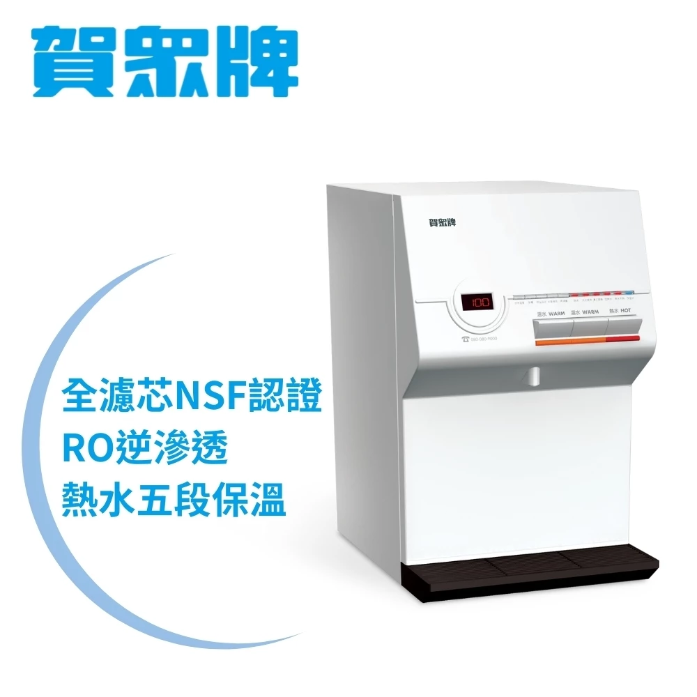 賀眾牌桌上型溫熱純水飲水機UR-672BW-1