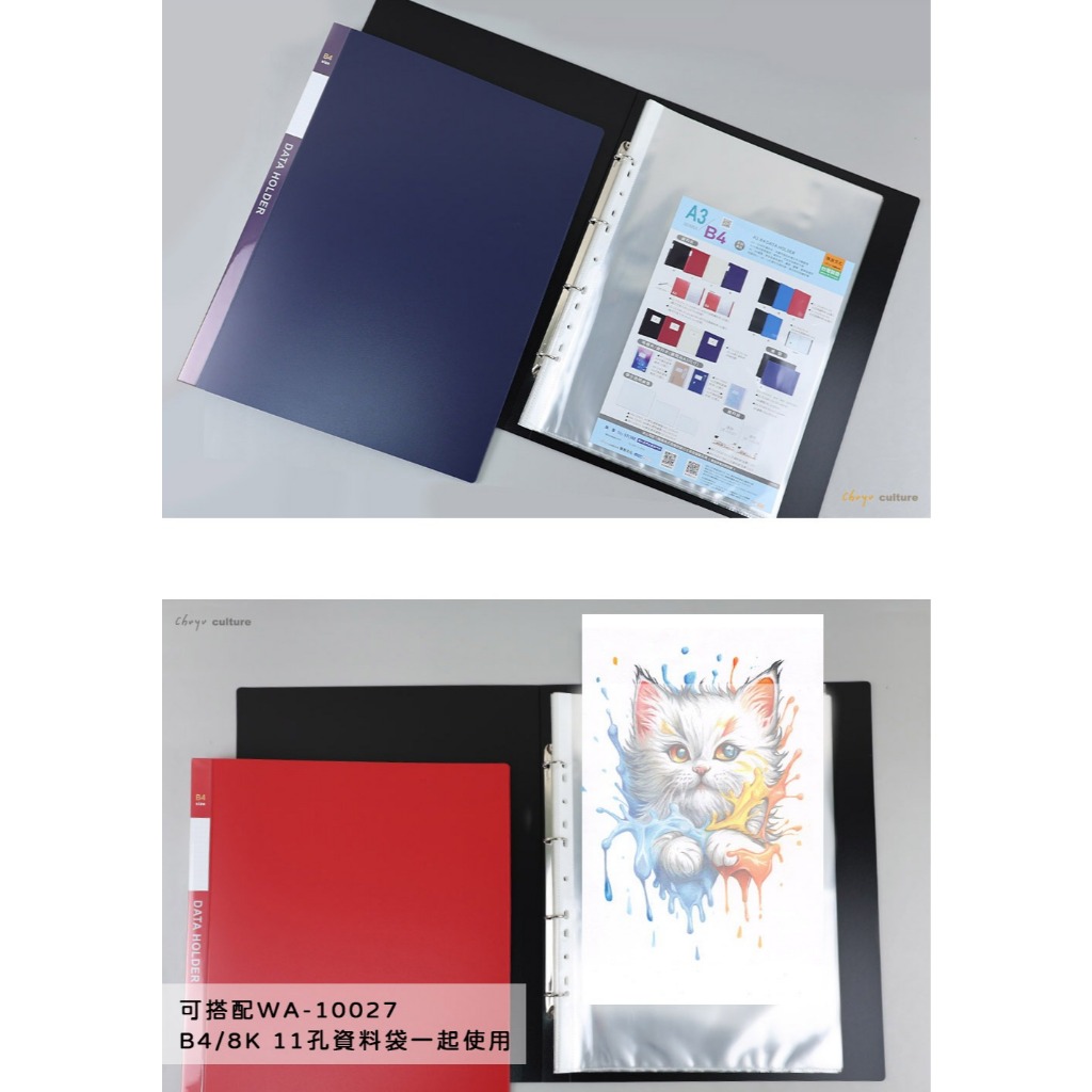 珠友LC-10138 B4/8K 4孔PP活頁資料本/資料簿/美術圖畫紙收納冊/收納本