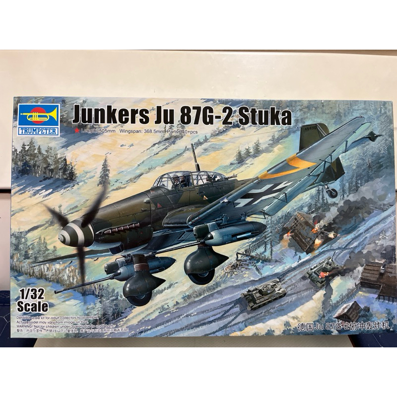 1/32 德軍 Junkers Ju 87G-2 Stuka 斯圖卡 俯衝轟炸機 全新未組裝 | 蝦皮購物