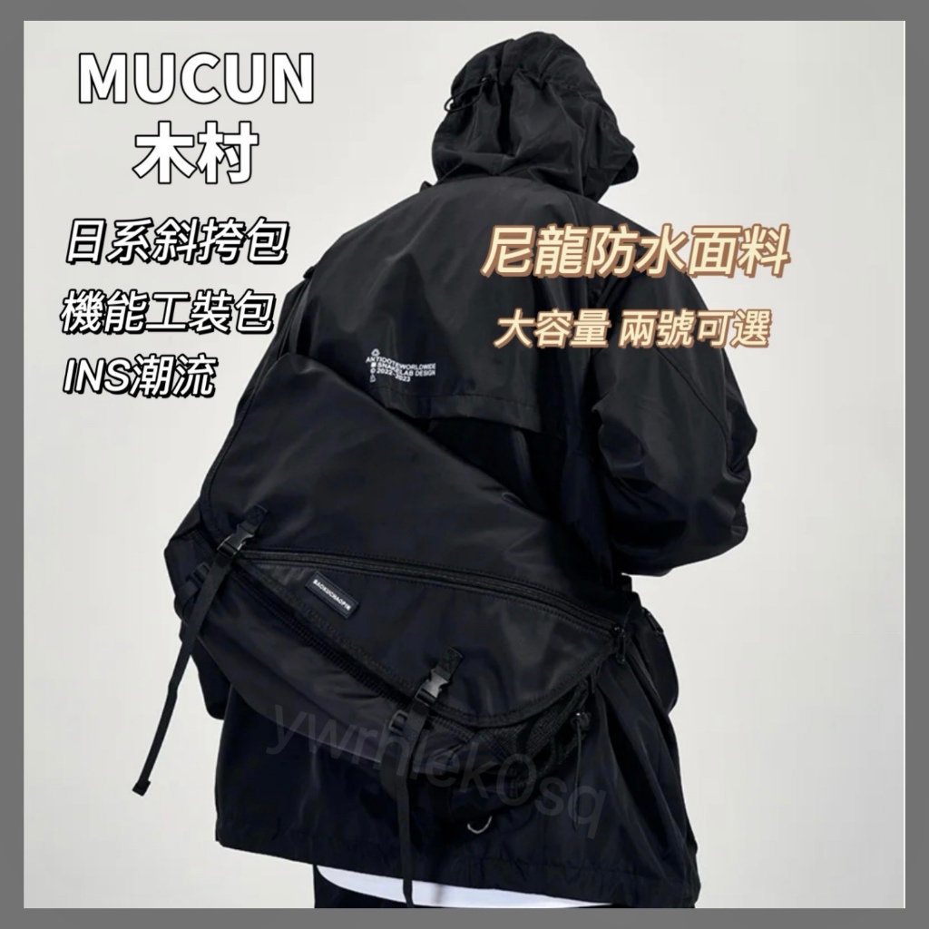 【日系機能側背包】男單肩包 側背包 肩背包 日系潮流工裝包 機能包 掀蓋包 郵差包 斜背包 大容量 通勤包 14吋筆電包 | 蝦皮購物