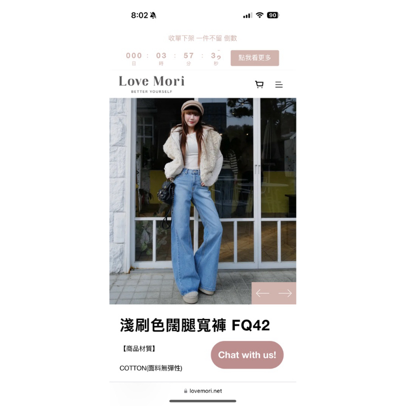 love mori 淺刷色闊腿寬褲 FQ42 全新轉賣 | 蝦皮購物