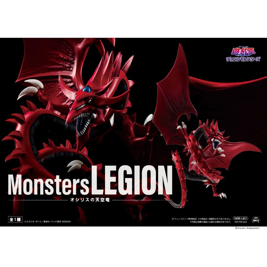 Spy Toys | Pre-Order Yu-Gi-Oh! Obelisk Dragon Monster LEGION