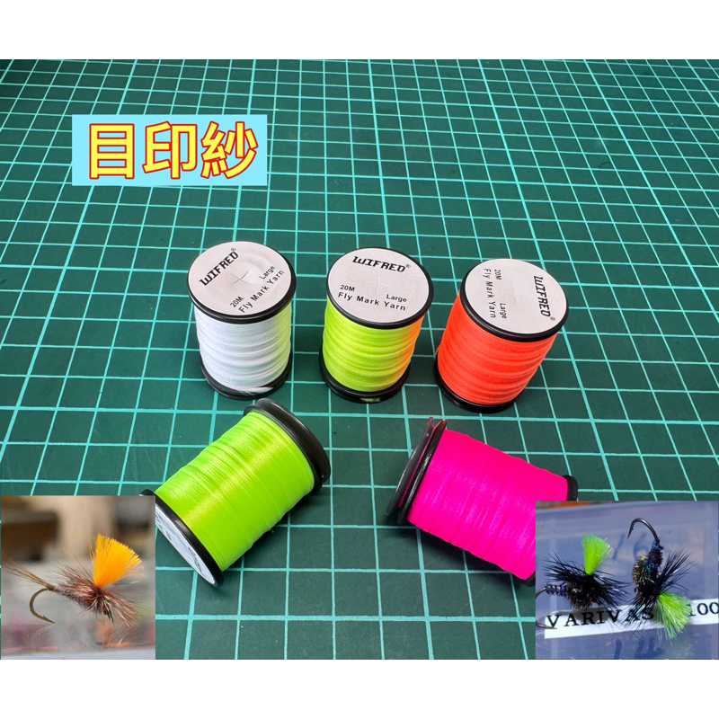 《一朗釣具》目印紗/降落傘毛鉤綁製適用！ | 蝦皮購物