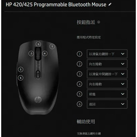 全新盒裝 惠普 HP 425 Programmable Bluetooth Mouse 7M1D5AA 藍牙滑鼠 | 蝦皮購物