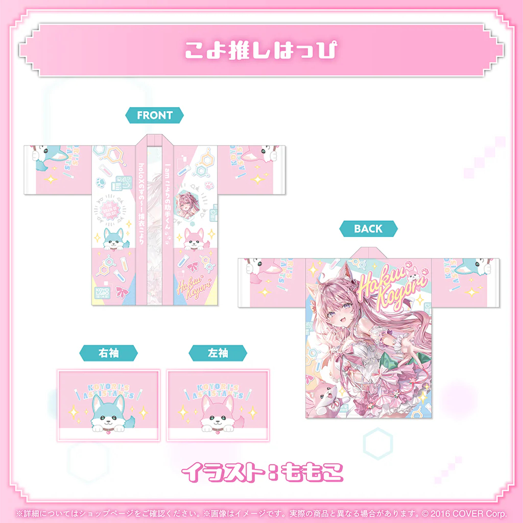 噗噗屋】現貨商品Hololive 博衣こより誕生日記念2025(附特典) 博衣小夜
