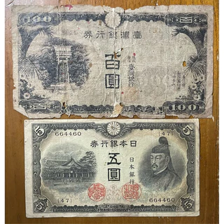 旧紙幣　古札　台湾銀行券　現地刷　乙100圓　百圓　最初番　1番　希少 台湾銀行券 現地刷100円 PMG35 – 野崎コイン