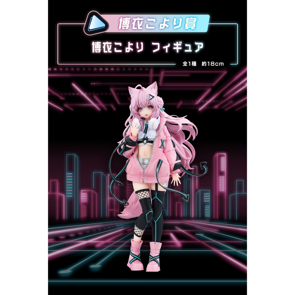 ホロライブ ~Cyberpunk Style~ 博衣こより Amazon.co.jp: 一番くじ ホロライブ ～Cyberpunk Style～ 博衣