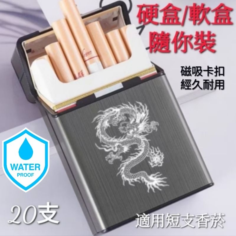 多功能輕量化菸盒 磁吸卡扣 單手點菸 USB充電 防潑水 香菸盒 菸盒 雷射雕刻 雷射彩繪 防風 防風打火機 電子打火機 | 蝦皮購物