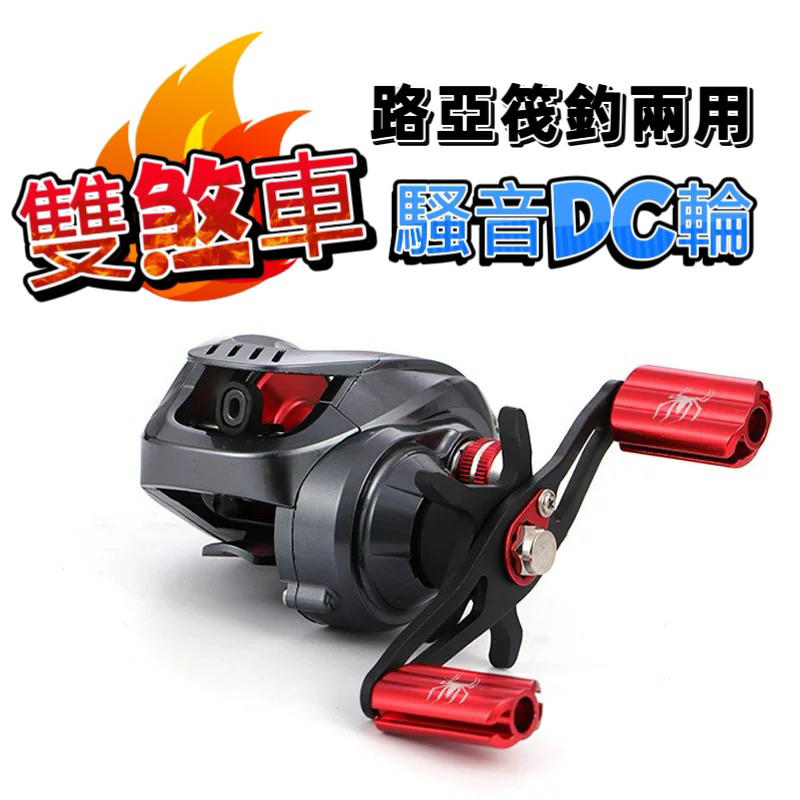 🔥狂賣三千顆‼️黑蜘蛛離心DC騒音+中魚報警金屬線杯小烏龜捲線器 🔥狂賣三千顆‼️黑蜘蛛離心DC騒音+中魚報警金屬線杯小烏龜捲線器