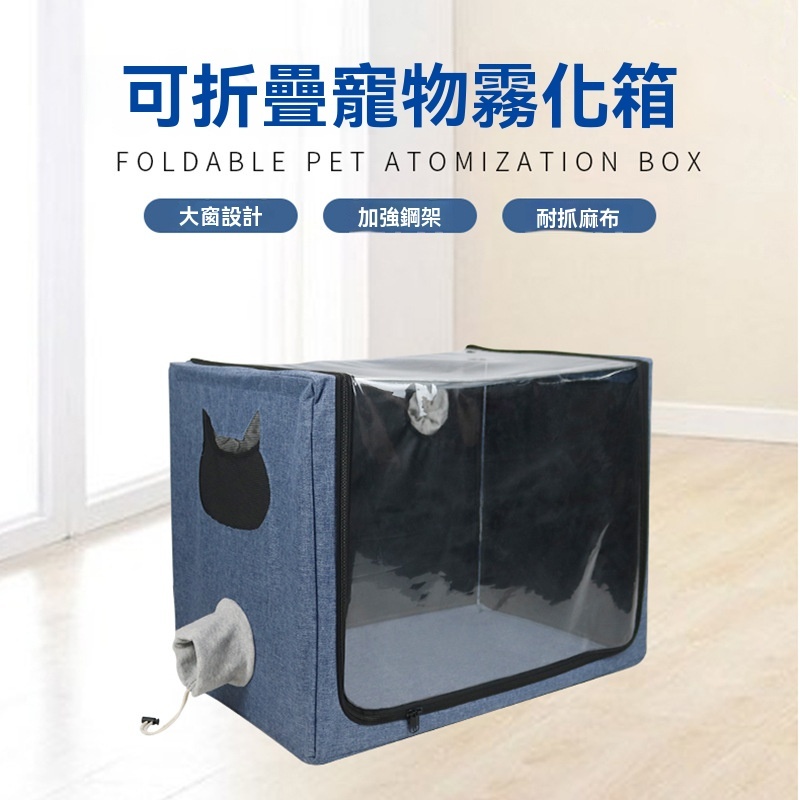 寵物氧氣箱 氧氣箱 霧化箱 寵物噴霧室 氧氣室 寵物氧氣機 寵物製氧機 寵物霧化箱 可折疊霧化窩 寵物霧化 | 蝦皮購物