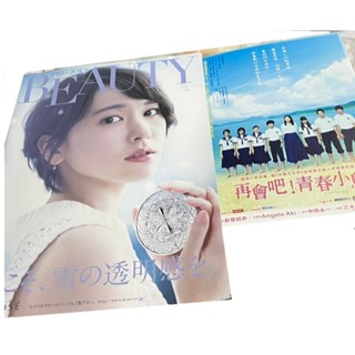 新垣結衣｜優惠推薦- 蝦皮購物- 2025年8月