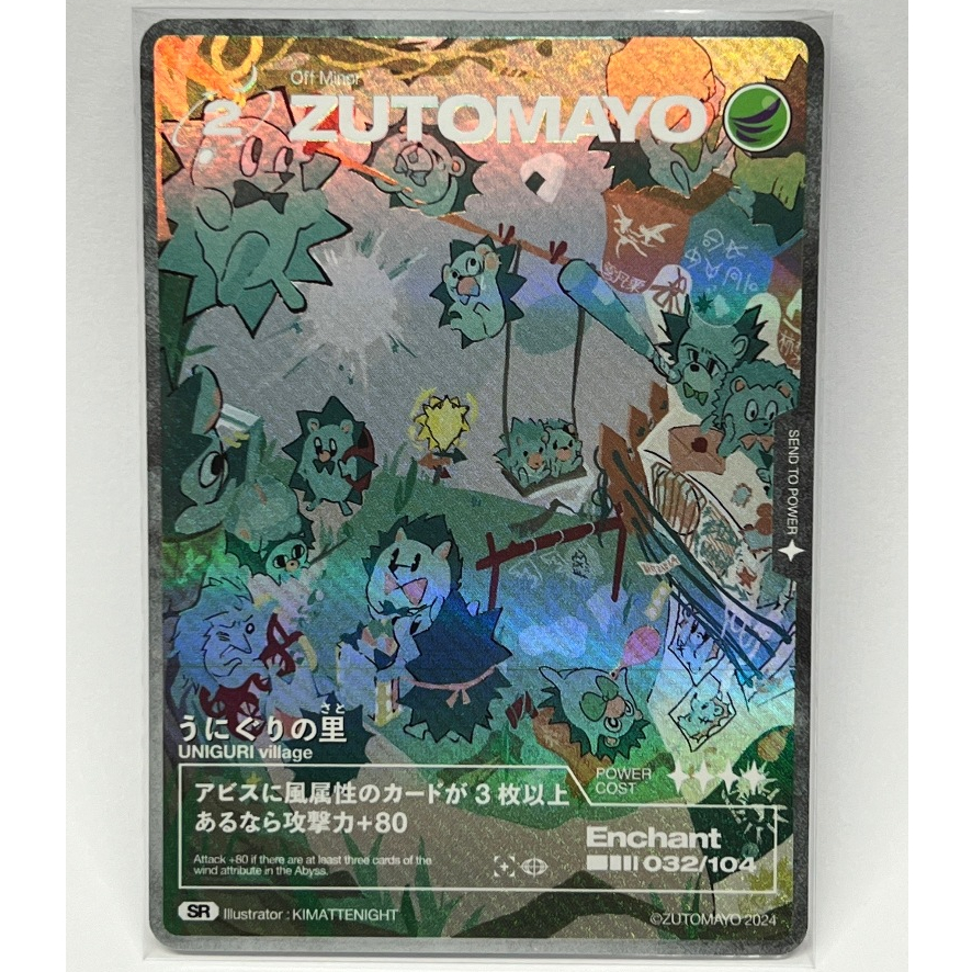 現貨實拍』永遠深夜ZUTOMAYO CARD 第三彈UR SR 永遠是深夜有多好真夜中