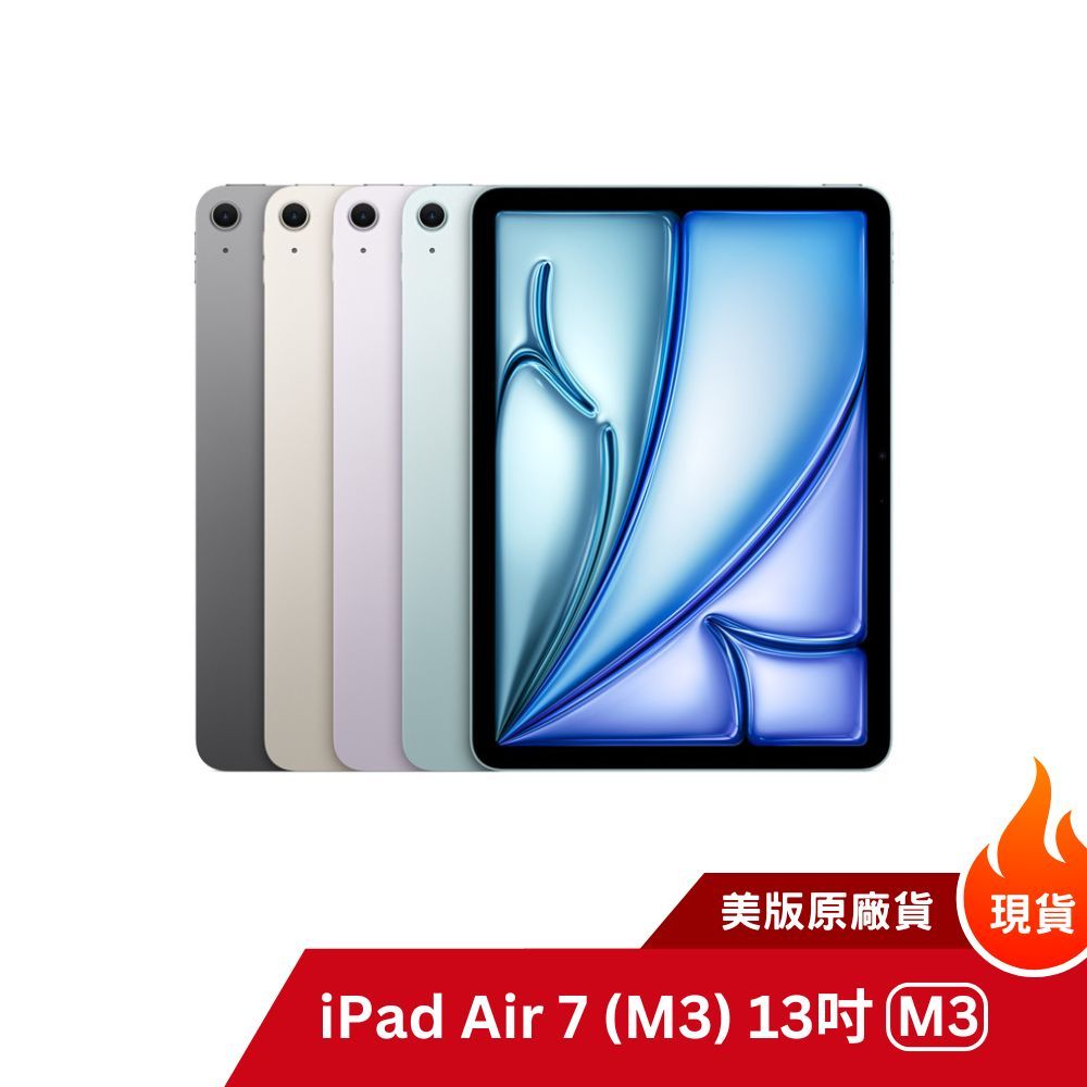 Apple Ipad Air 7 M3 13吋 128g256g Wi Fi｜一年保固美國公司貨｜ 全台四門市 蝦皮購物 