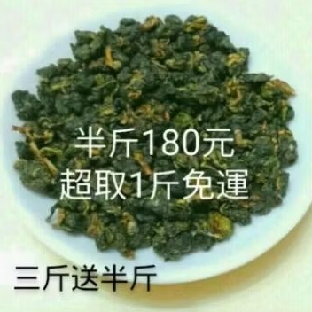 天天出貨)高山茶葉~烏龍茶,金萱,四季春,翠玉~1斤360/440元 天天出貨)高山茶葉~烏龍茶,金萱,四季春,翠玉~1斤360/440元