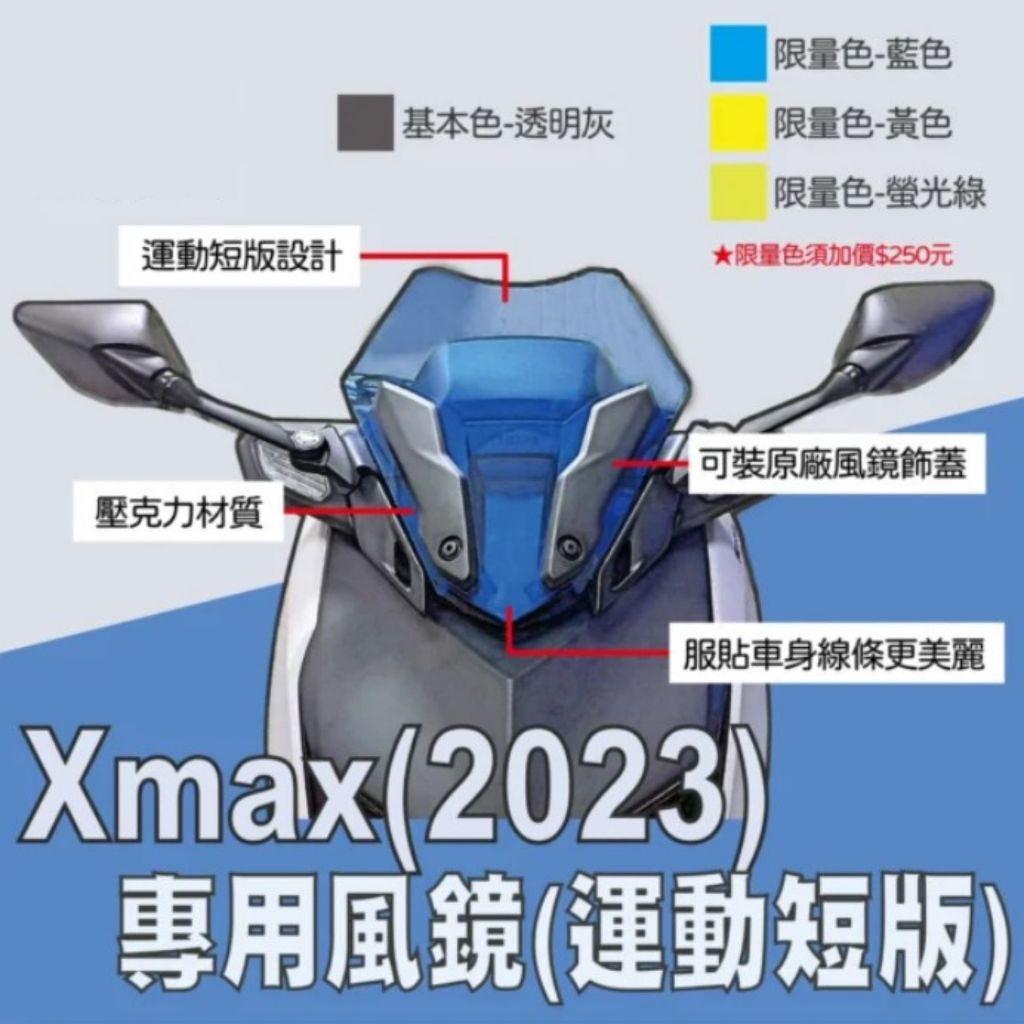 Locus Motor⚡BAD PANDA壞熊貓YAMAHA Xmax(2023年)專用風鏡-運動短版 | 蝦皮購物