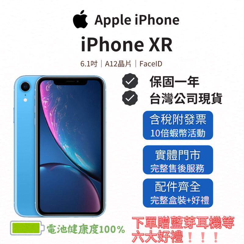 iphonexr256g - 優惠推薦- 2026年4月| 蝦皮購物台灣