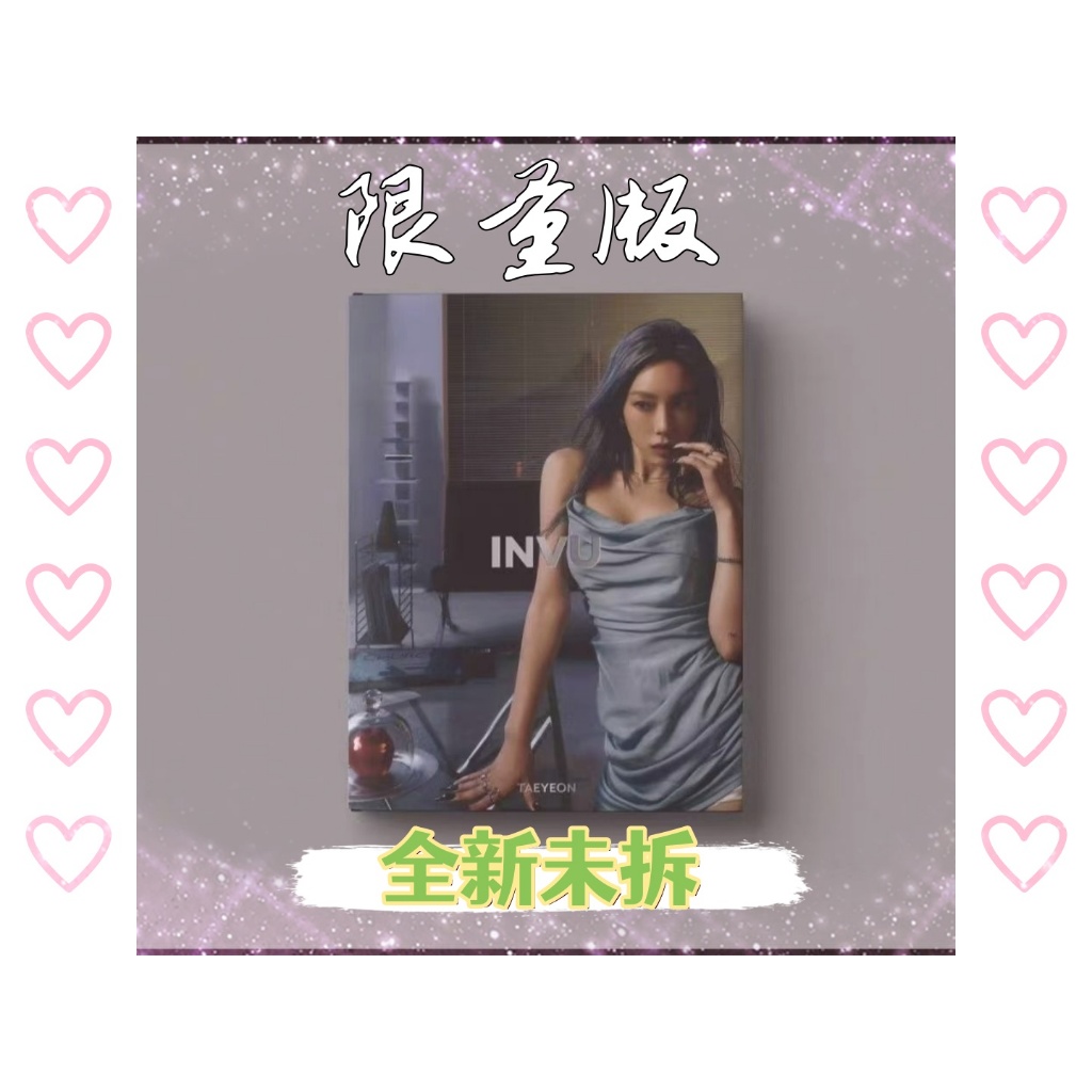 【正版】泰妍 正規3輯 invu KIMtaeyeon太妍 限量版 全新未拆 金泰妍專輯 少女時代太妍 | 蝦皮購物