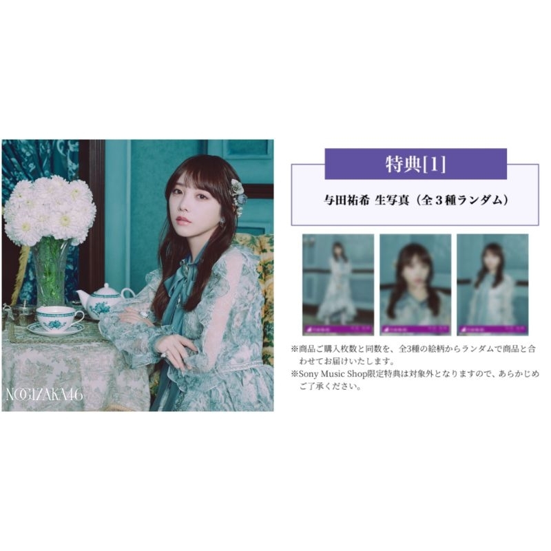 乃木坂46 NOGIめくり B賞 トランプ風カードキーホルダー 矢田萌