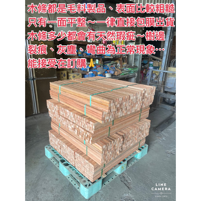 桉木 木條 角材 角料 裝潢 實木 細木條 | 蝦皮購物