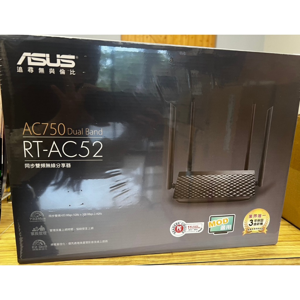 (促銷優惠)全新 ASUS 華碩 RT-AC52 AC750 四天線 雙頻無線 WIFI 路由器 分享器 | 蝦皮購物