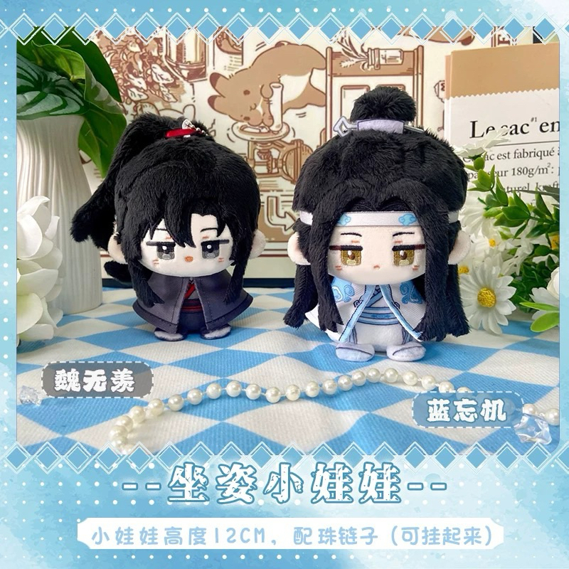 忘羡ぬいぐるみ20cm ペア　　蓝忘机 魏无羡　魔道祖师 陈情令 魔道祖師同人周邊娃娃藍忘機魏無羨| 蝦皮購物