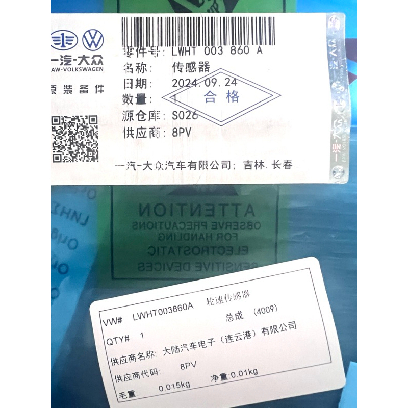 [一汽正品] Continental ABS 輪速感應器 輪速感知器 | 蝦皮購物