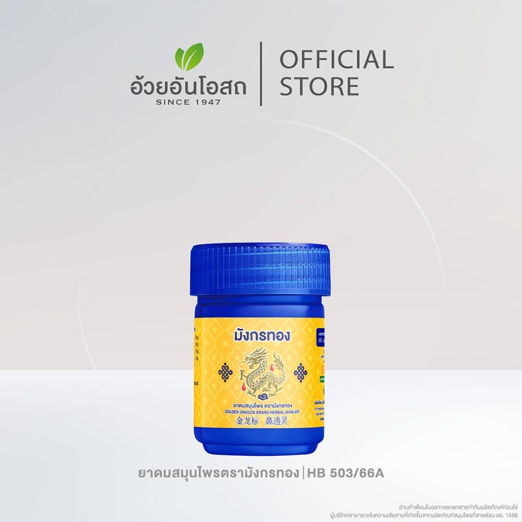 泰國 (現貨) Lisa 金龍標 Golden Dragon brand 鼻通 薄荷聞香瓶 | 蝦皮購物