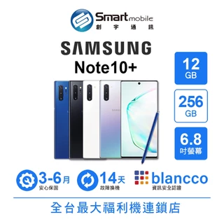 Galaxy note10+　台湾版　256/12　一台 Galaxy note10+ 台湾版 256/12 一台