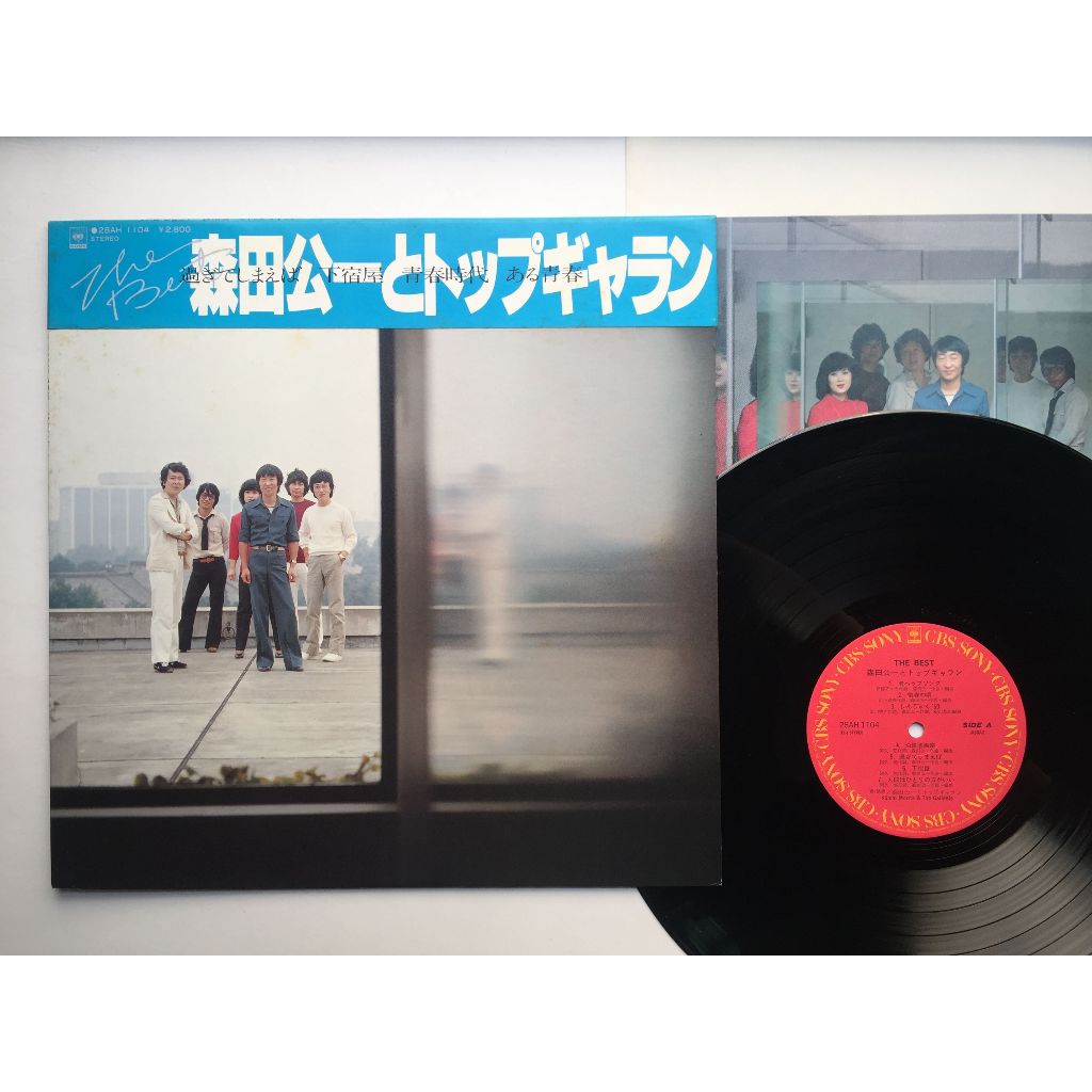 森田公一とトップギャラン 青春時代　LP DREAM PRICE 1000 森田公一とトップギャラン 青春時代 | 森田公一と
