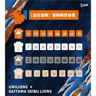 西武獅- 優惠推薦- 2025年4月| 蝦皮購物台灣