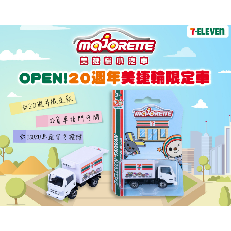 激レア新品☆台湾 OPENちゃん 7イレブントラック☆Majorette☆ 激レア新品☆台湾 OPENちゃん 7イレブントラック☆Majorette