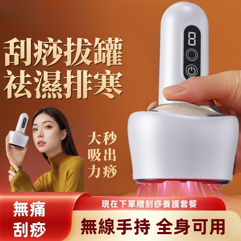 台灣免運 刮痧拔罐儀 刮痧 刮痧神器 電動刮痧按摩器 經絡儀 引力操盤手 拔罐器 刮痧儀 刮痧器 刮痧 | 蝦皮購物