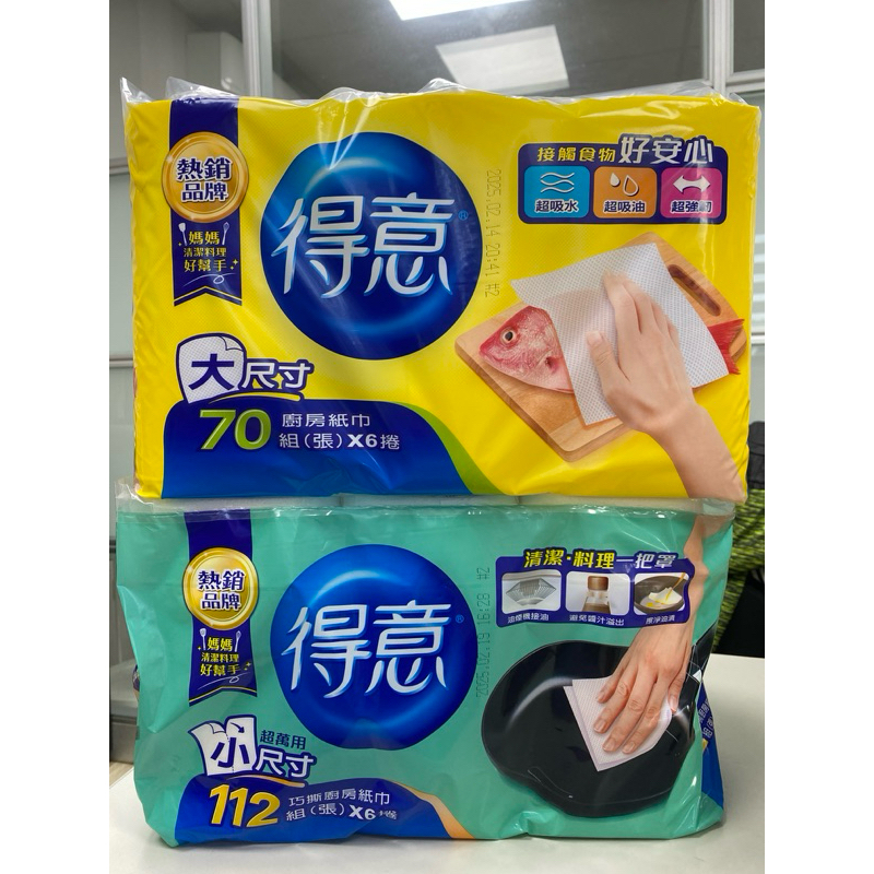 得意廚房紙巾 一袋6捲 巧撕廚房紙巾 廚房紙巾 超吸水 超吸油 超強韌 萬用廚房紙巾 | 蝦皮購物