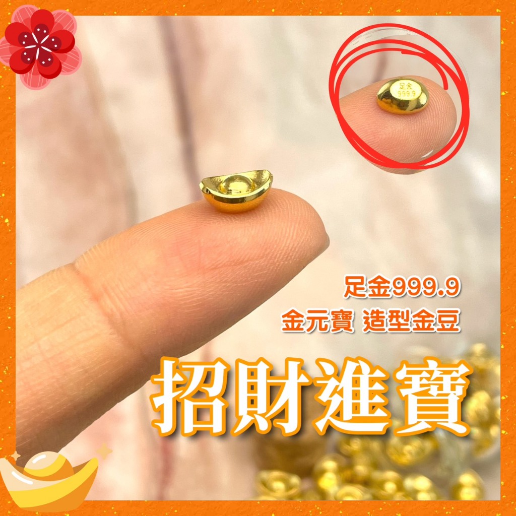實心 元寶 金元寶 (金塊公斤料製作) 背面刻印 千足金 抗通膨 黃金 保值 1公克 99.99%純金 附玻璃瓶 金豆 | 蝦皮購物