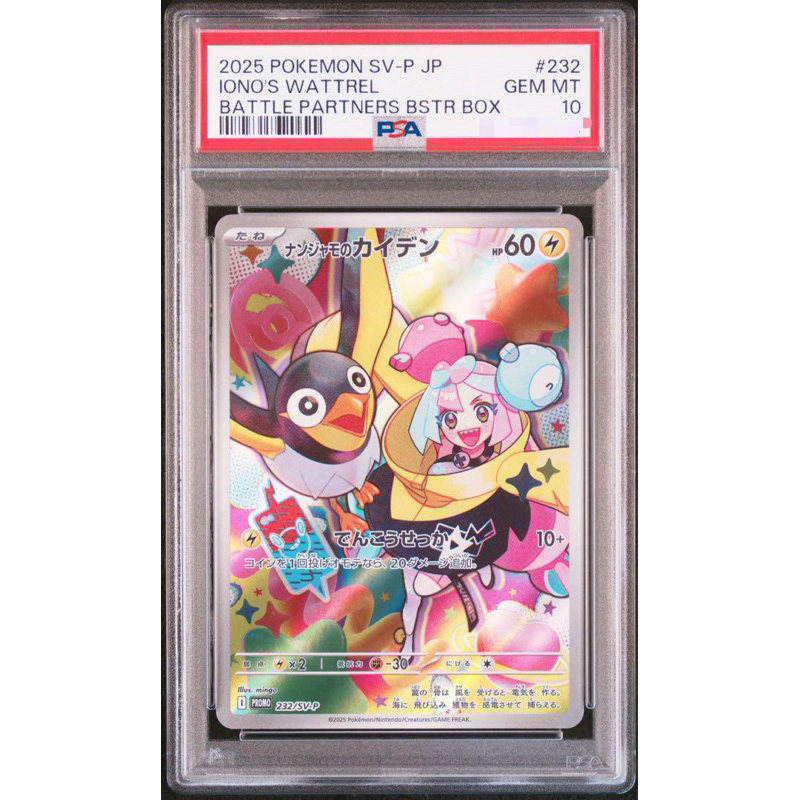 PSA10 奇樹特典 日文版 對戰搭檔 寶可夢 鑒定卡 pokemon | 蝦皮購物