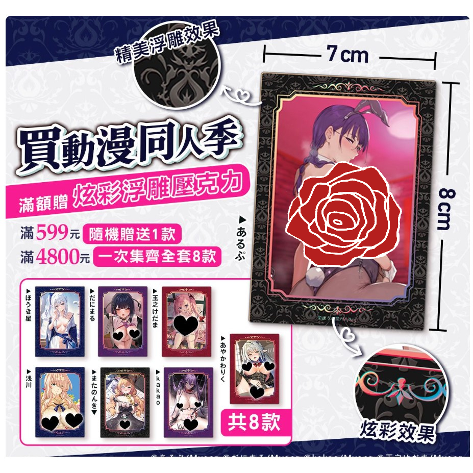 同人- 優惠推薦- 2025年8月| 蝦皮購物台灣