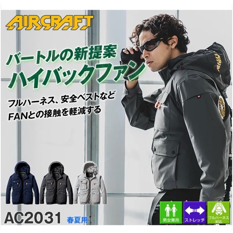 夏本番前に⭐ BURTLE 空調服 セット 夏本番前に⭐ BURTLE 空調