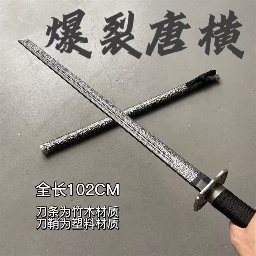 中國古風刀 酷炫唐橫木刀 忍者刀帶鞘 黑武士 木劍 竹木刀劍 木質刀劍 木刀木劍 收藏擺件 防身冷兵器 未開刃 | 蝦皮購物